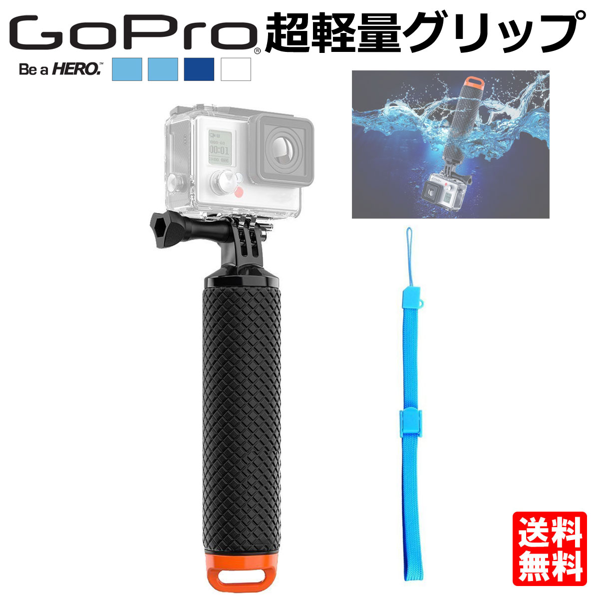 楽天市場 7 4 11当店限定p5倍 Gopro フロート グリップ 超軽量 マウント ダイビング 水中撮影 水に浮く 紛失防止 スキューバ 素潜り フローティング 収納 持ちやすい 送料無料 Yao Store