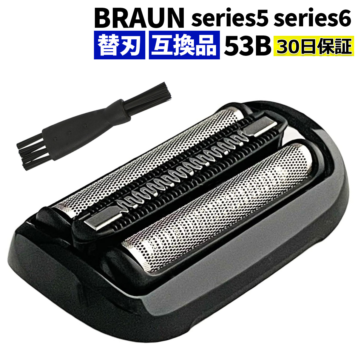 係長 ！BRAUN ブウラン53B 2個新品 braun53b.jpg