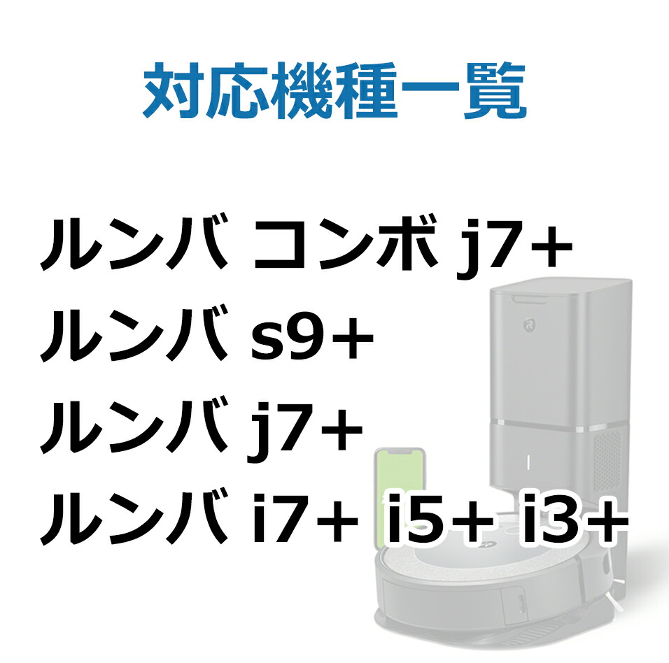 ルンバ i3    i5    i7    j7    s9 専用 交換用紙パック 3個セット 互換品 iRobot 消耗品
