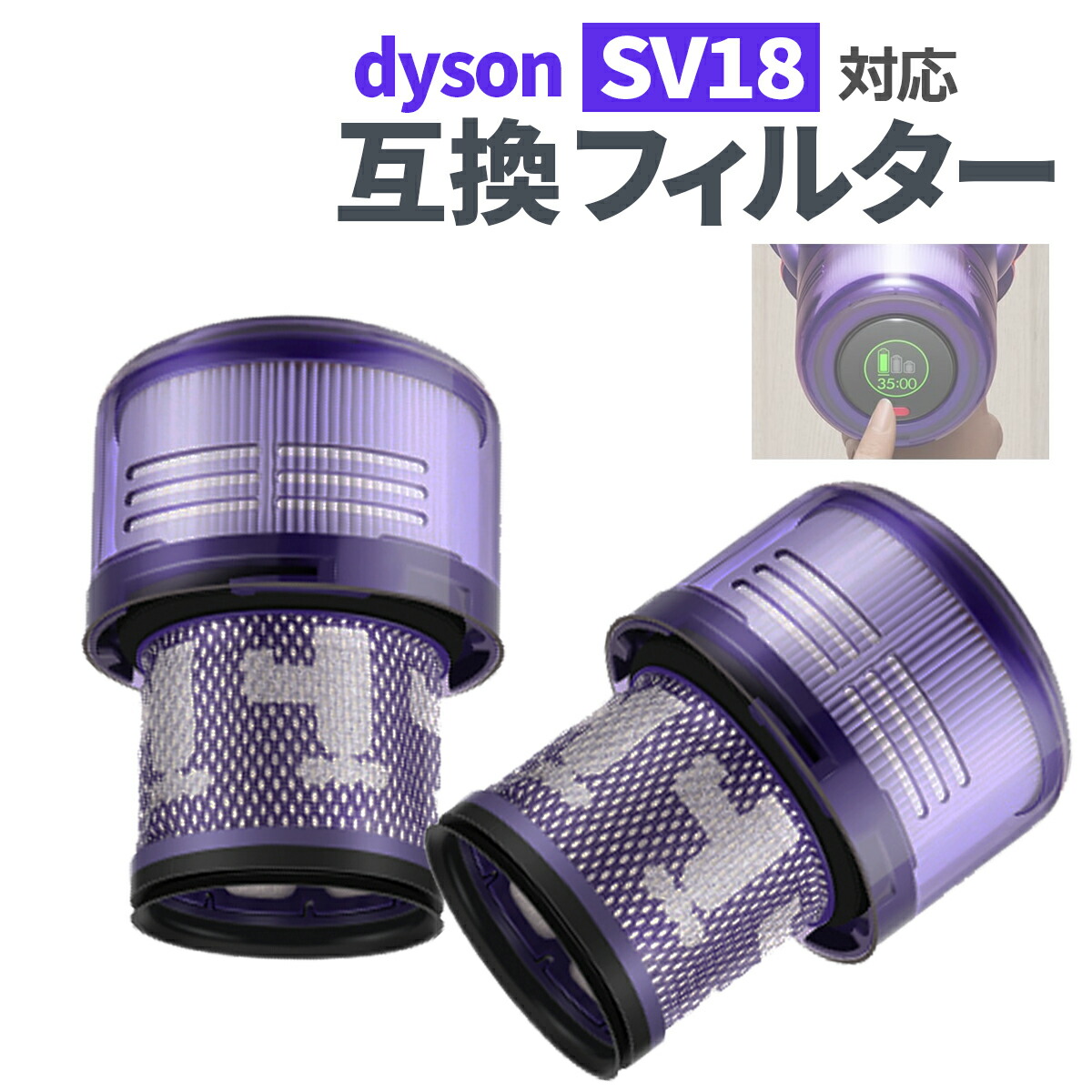 dyson Microコードレスクリーナー1.5kg（SV21)※替フィルター付 Dyson ダイソン 純正 フィルター SV21 マイクロ1.5kg Micro 1.5