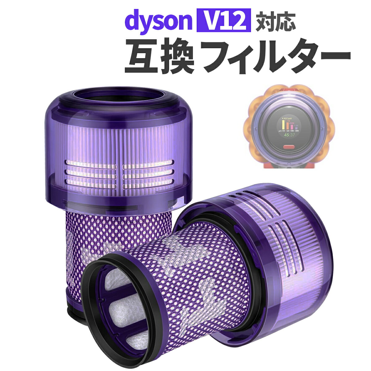 【新品未開封】ダイソン　純正交換フィルター 2個セット 楽天市場】ダイソン dyson 純正品 filter フィルターの通販