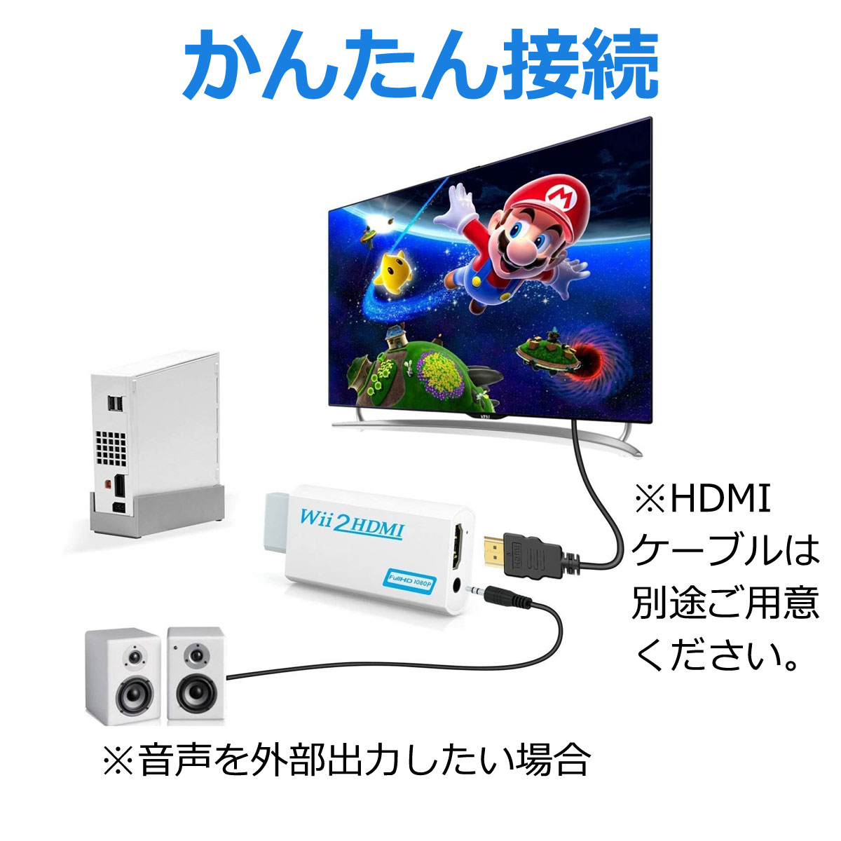 楽天市場 10 17限定エントリーで最大p3倍 Wii Hdmi 変換 アダプター コンバーター Hdmi接続 ウィー 任天堂 Hdmi Yao Store