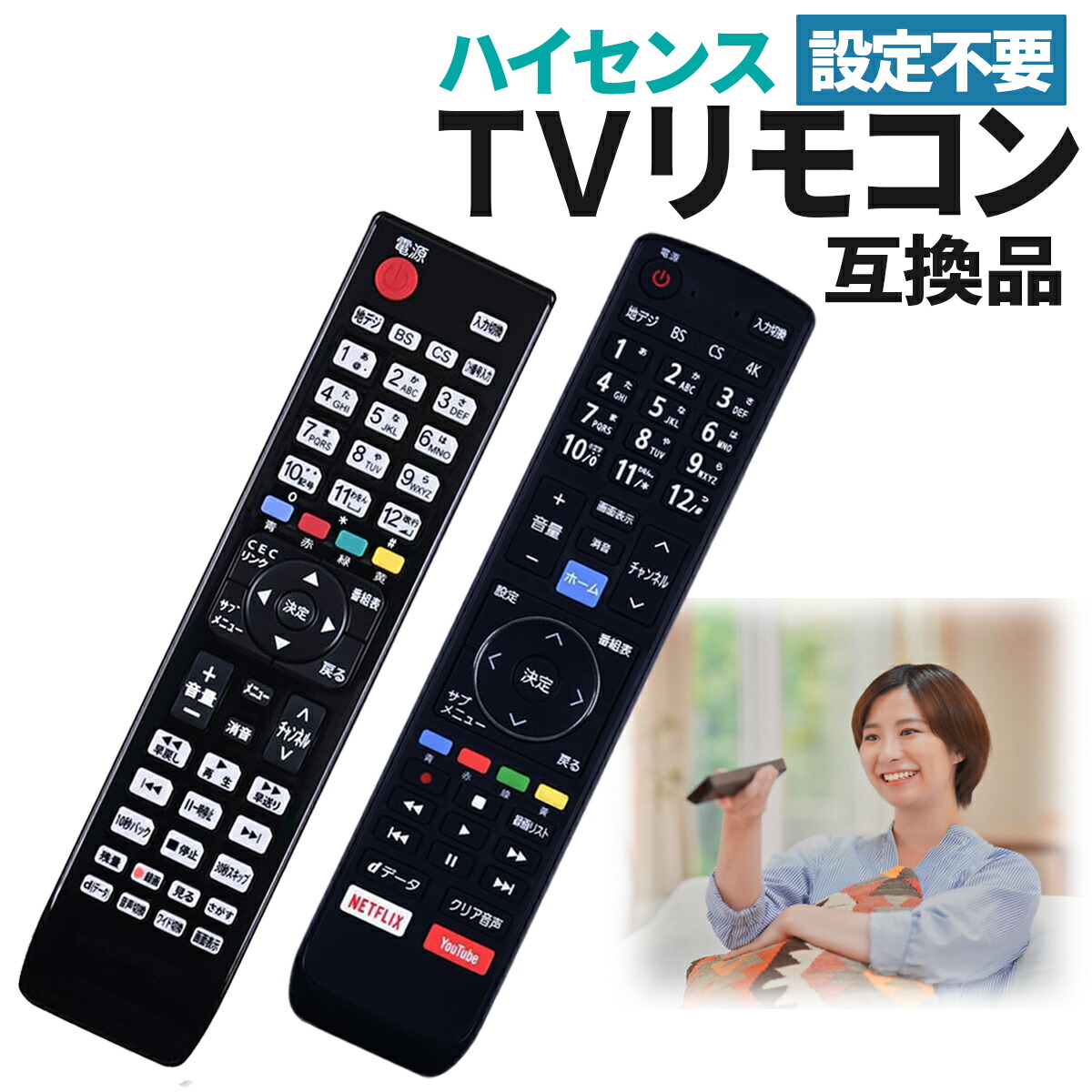 楽天市場】純正新品 設定不要 Hisense ハイセンス テレビ用