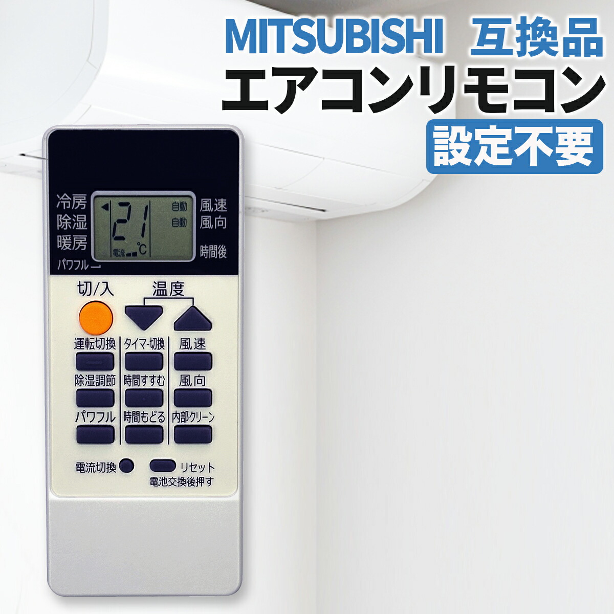 楽天市場】KGSA3 エアコンリモコン for Mitsubishi 三菱エアコン