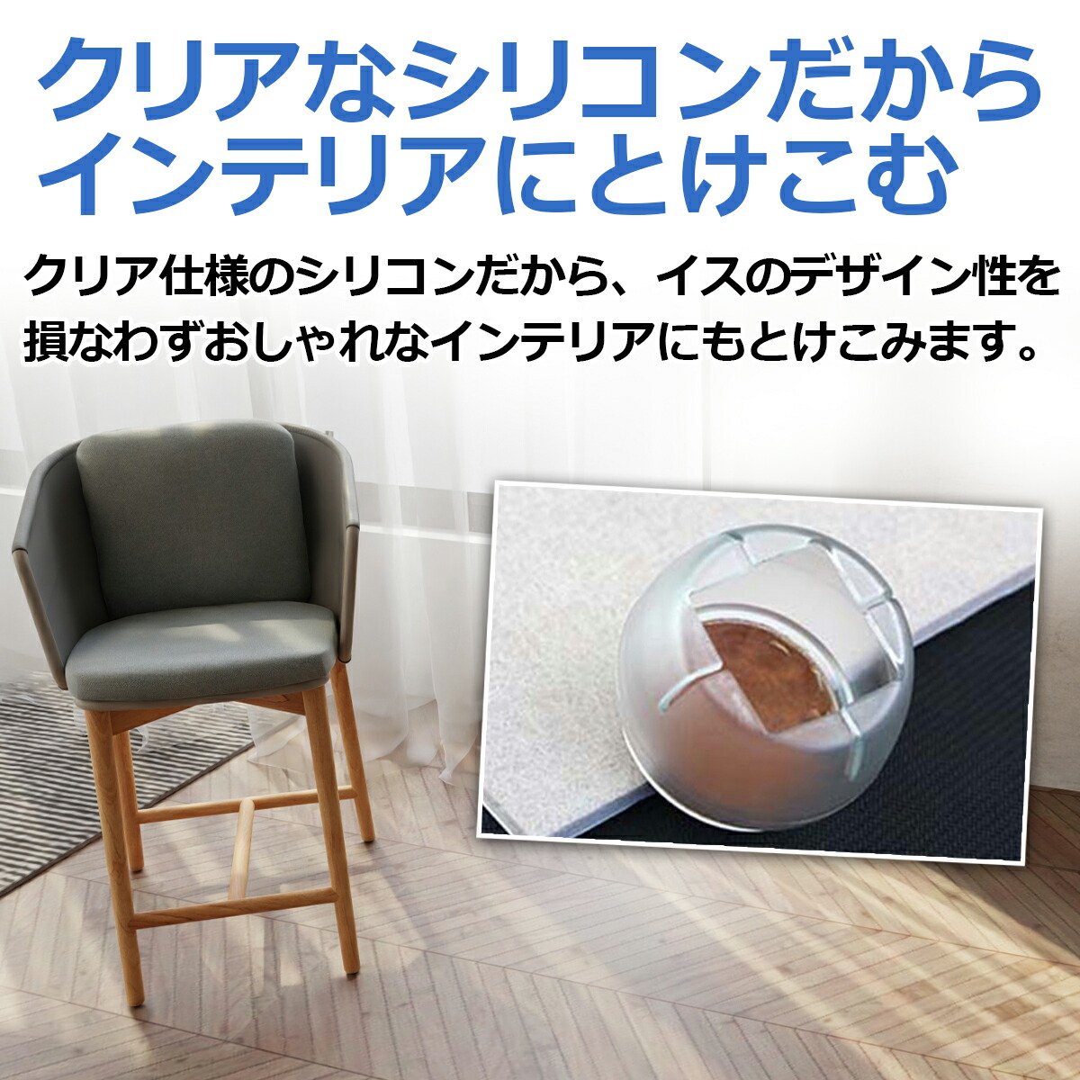 人気 椅子 脚 カバー 16個 4席分 床傷防止 セット クリア シンプル 足カバー フローリング 畳 チェアソックス 傷防止 キズ防止 床保護 ずれ 防止 ずれにくい 脱げにくい 簡単装着 イス 椅子脚 椅子脚カバー インテリア シリコン フェルト 脚キャップ 滑り止め 騒音対策 ...