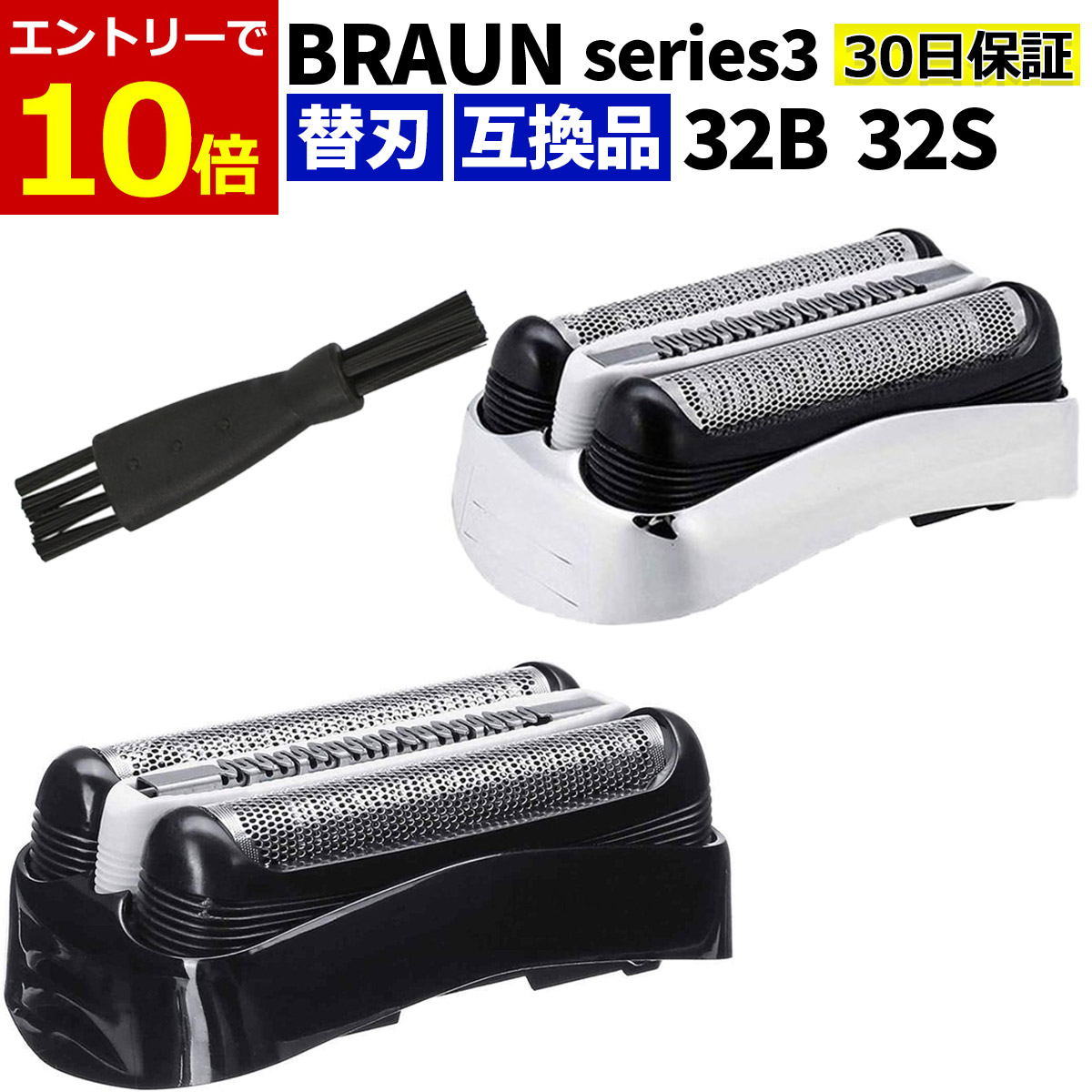 楽天市場】BRAUN ブラウン シェーバー 髭剃り シリーズ3用 替え