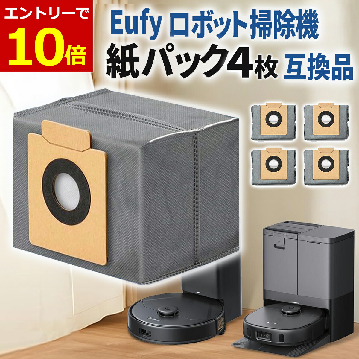 楽天市場】Anker Eufy RoboVac G40+ / G40 Hybrid+ 交換用ダストバッグ