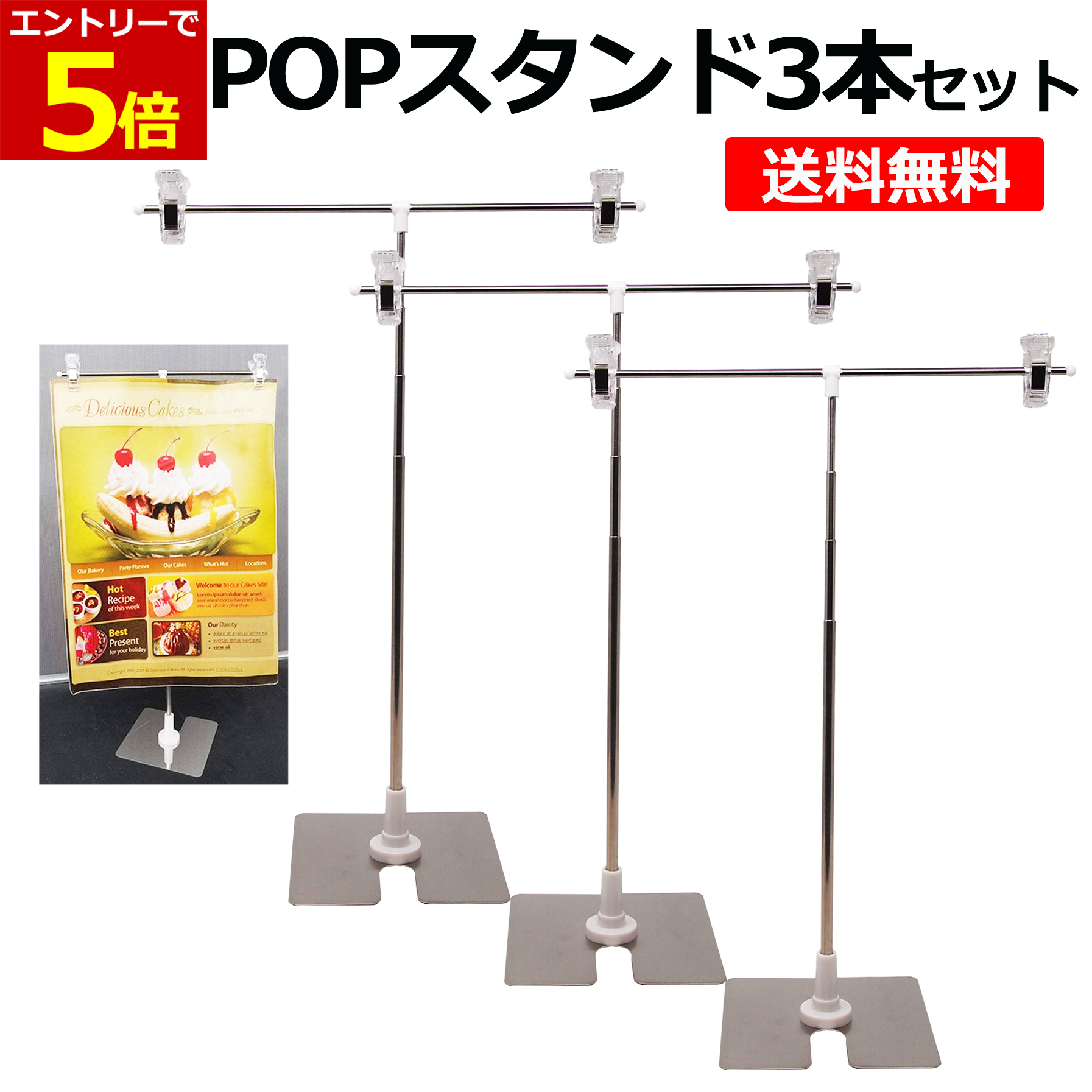 楽天市場】【12/1当店エントリーで最大P5倍!】POPスタンド 5本セット