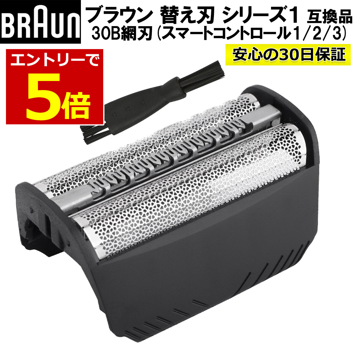 ブラウン 替刃 F31 のみ シリーズ3 互換品 フレックス コントゥア ブラック 替え刃 BRAUN シルバー 網刃