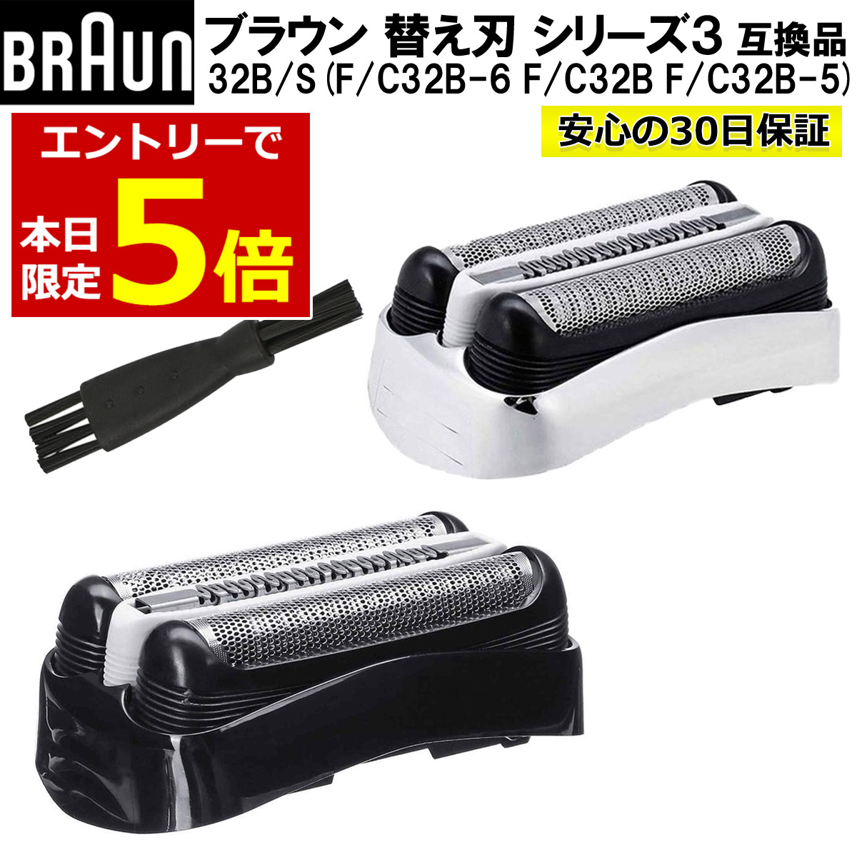 楽天市場】【8/1当店エントリーで最大9倍!】ブラウン 替刃 F51 網刃 のみ 互換品 ブラック シルバー シリーズ5 フレックス コントゥア  BRAUN 替え刃 F/C51S : YAO STORE