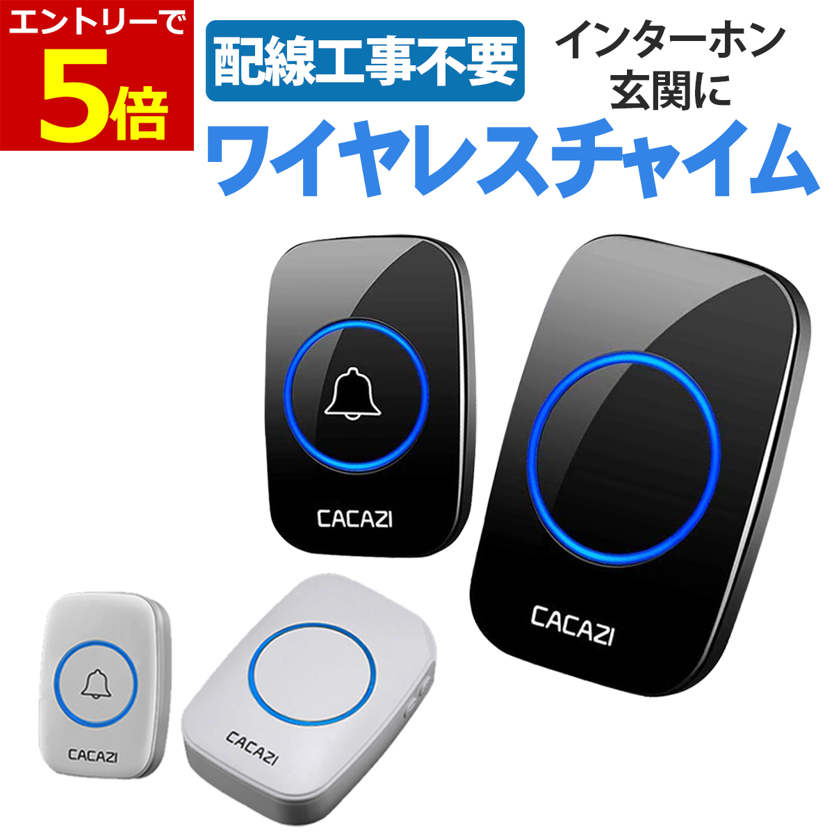 楽天市場】ドアホン 呼び鈴 ワイヤレス チャイム スピーカー