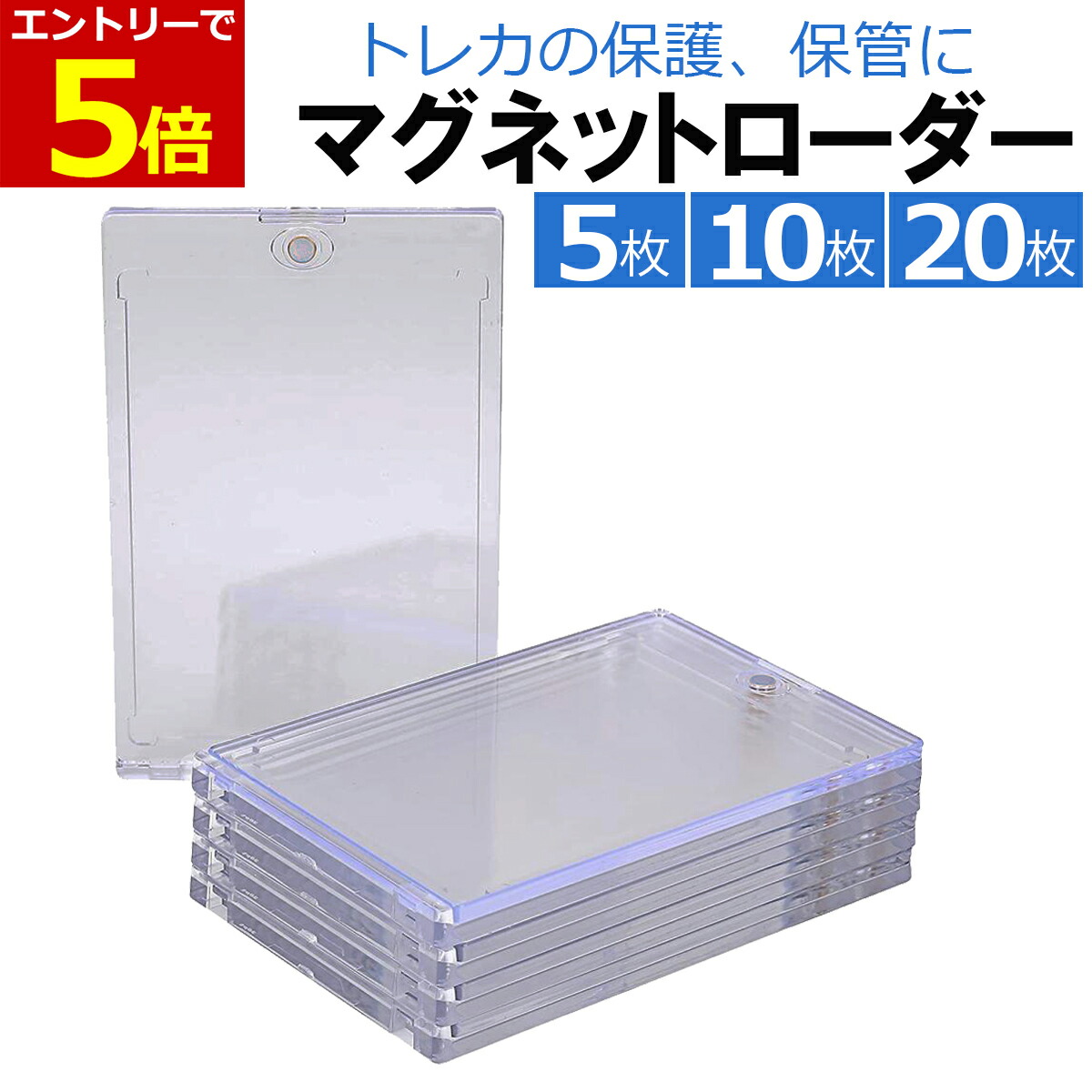 遊戯王 公式　マグネットホルダー　ローダー　クォーター10個　公式スリーブ10枚 Amazon.co.jp: Prv 【 公式スリーブ対応 マグネットローダー