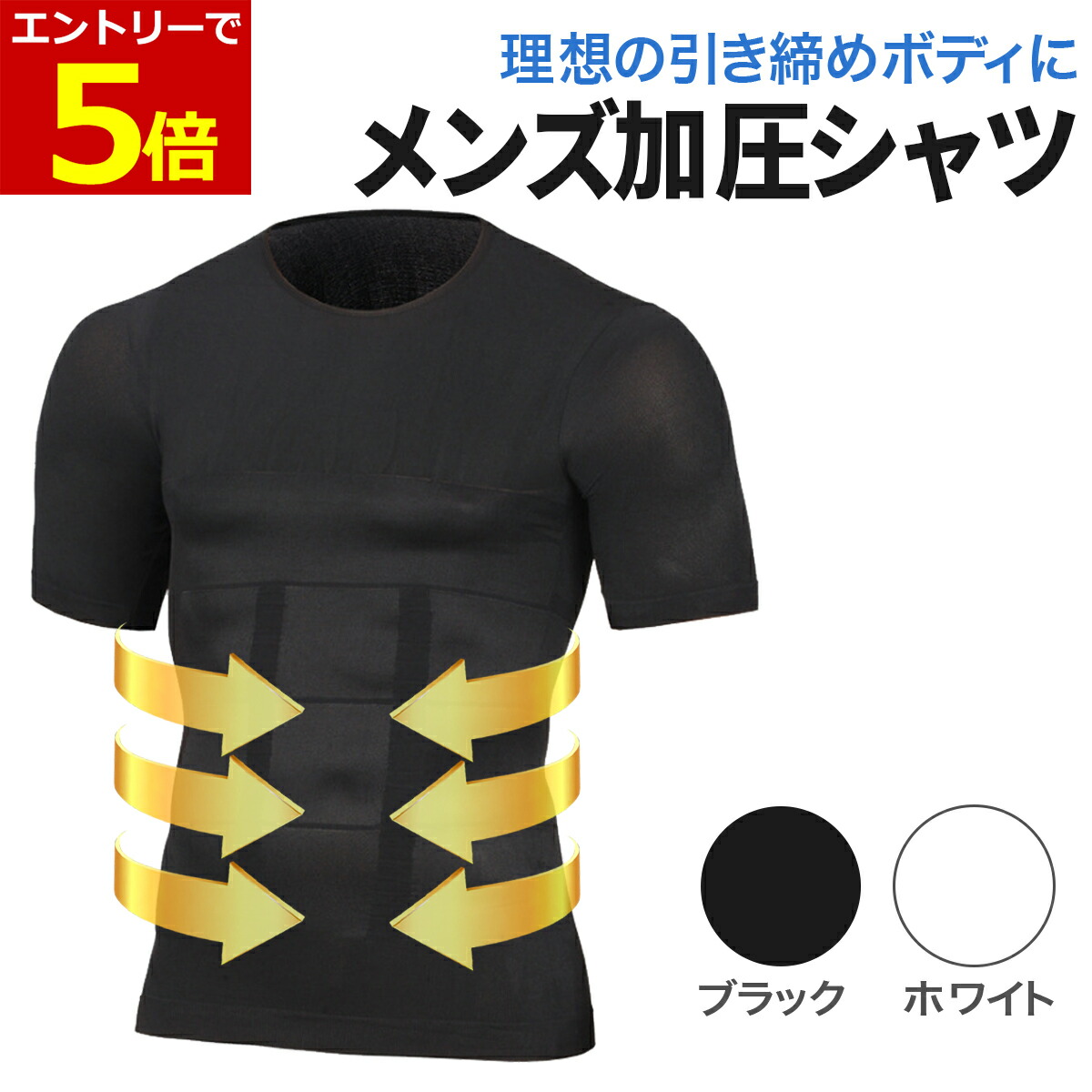 加圧トレーニングシャツ Amazon | [CtriLady] 加圧シャツ メンズ 加圧インナー シャツ