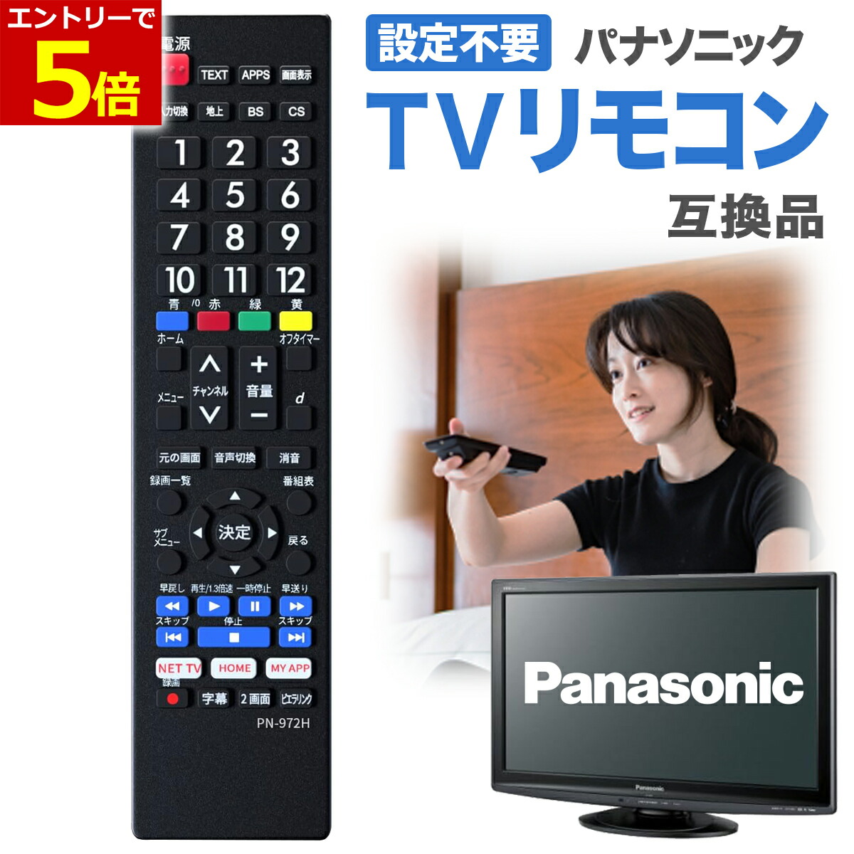 楽天市場】パナソニック テレビリモコン VIERA ビエラ