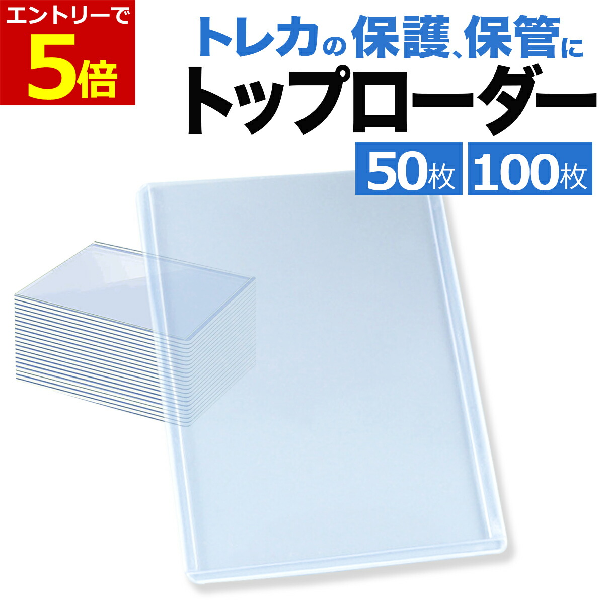 楽天市場】カードローダー トップローダー 検査機関監修 透明 クリア