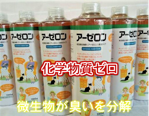アーゼロン遣って行く周囲の状況斎戒もく浴原液 (６本)