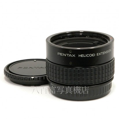 【中古】 PENTAX 645用 ヘリコイド接写輪っか ペンタックス HELICOID EXTENSION TUBE K3134
