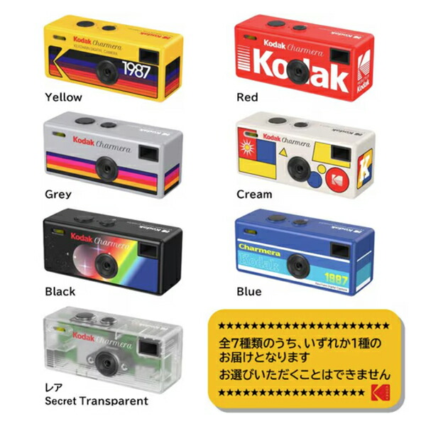 楽天市場】KODAK CHARMERA コダック チャーメラ チャルメラ キー