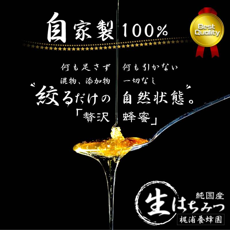 純国産 生蜂蜜100％ れんげ 黄金蜂蜜 大分県玖珠郡原産〈非加熱〉 2本