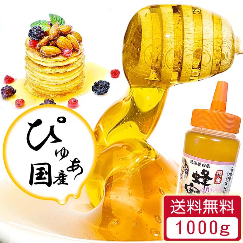 楽天市場 百花はちみつ 生はちみつ 国産 非加熱 2kg 1kg 2本セット 送料無料無添加 非加熱 純粋 天然 純粋はちみつ 非加熱ハチミツ はちみつ 日本産オーガニック 百花蜜 国産はちみつ 天然はちみつ おいしい 蜂蜜美味しい 蜂蜜 百花蜂蜜 生蜂蜜 ギフト やおやのはち