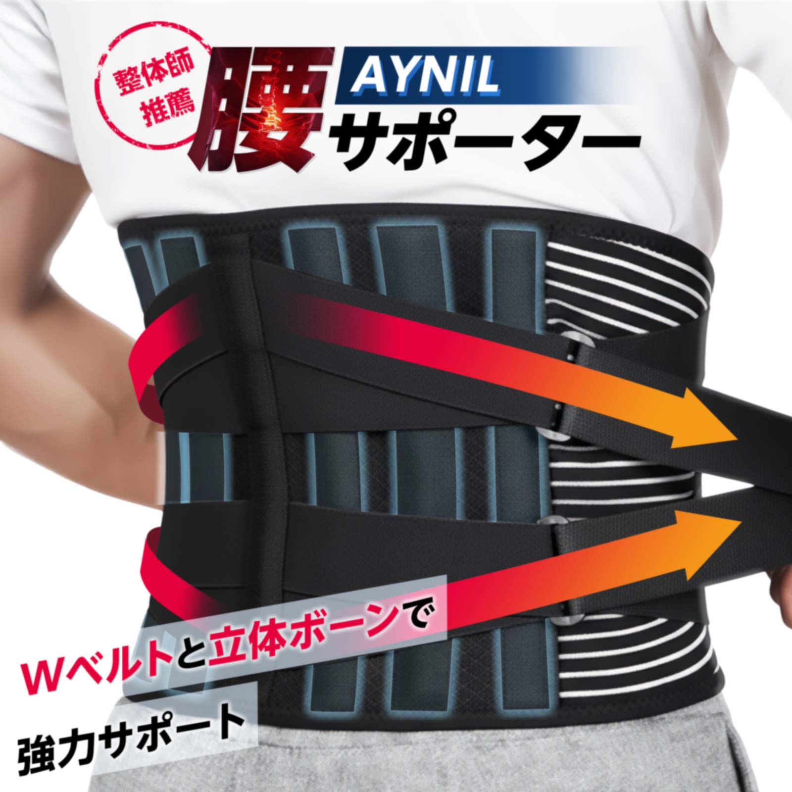 楽天市場】【骨盤矯正ベルト 骨盤先生 上下セット(3S～LL)】【送料無料