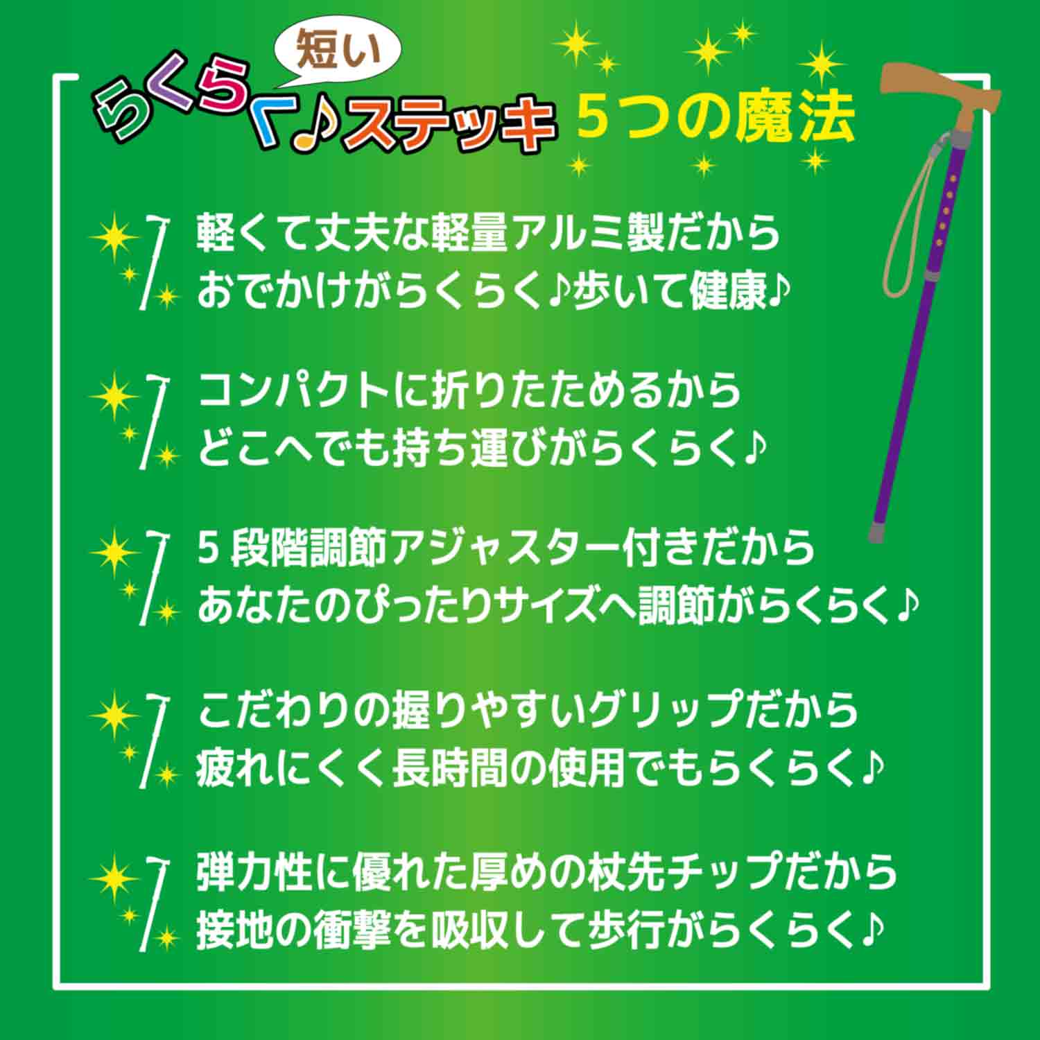 全品送料無料】 ヨロズヘルスケア 短い らくらくステッキ 花柄 折りたたみ 杖 軽量 ステッキ 介護 歩行補助 リハビリ アルミステッキ 男女兼用 花柄パープル  qdtek.vn