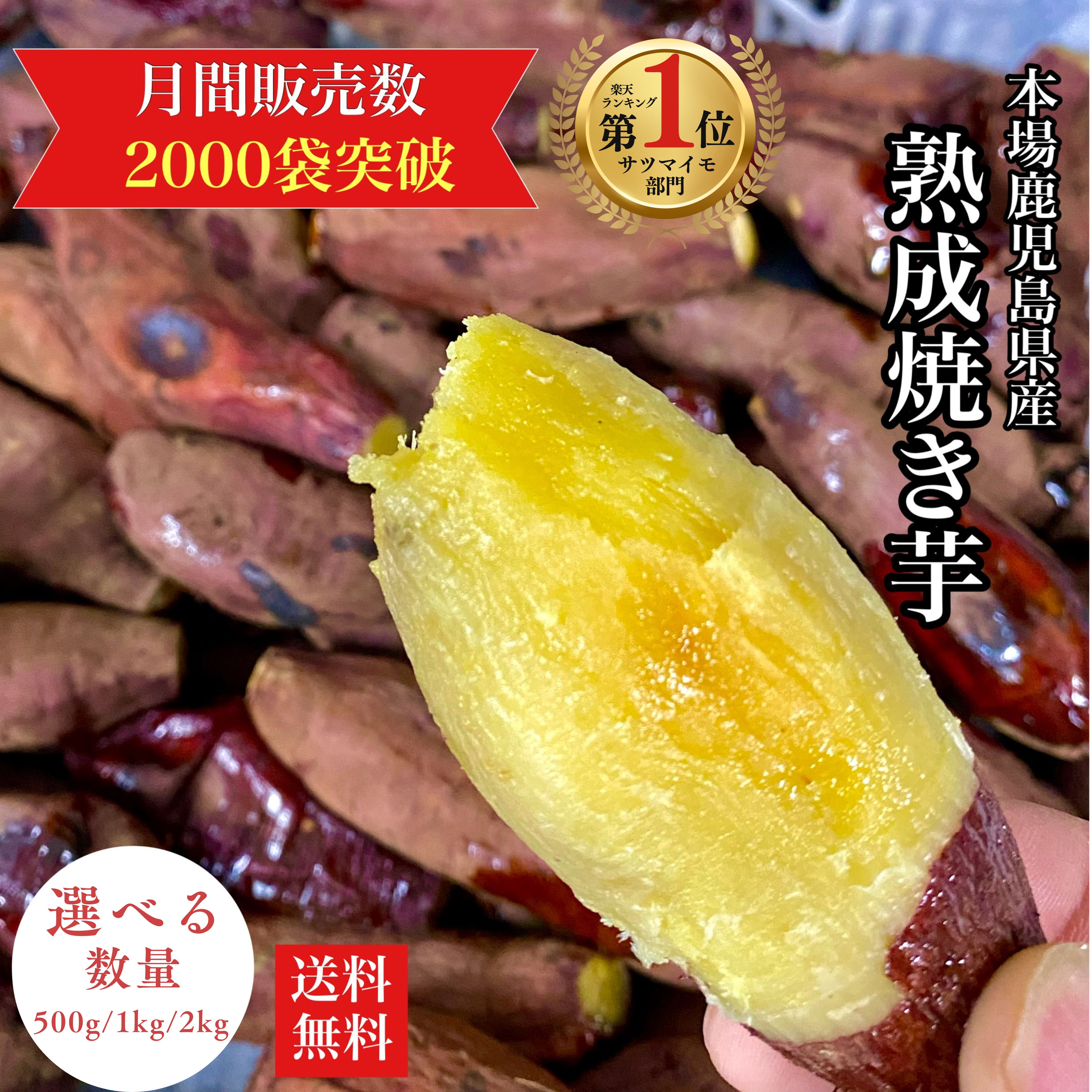 楽天市場】＼ランキング3冠達成！／鹿児島県産 焼き芋 熟成 紅はるか