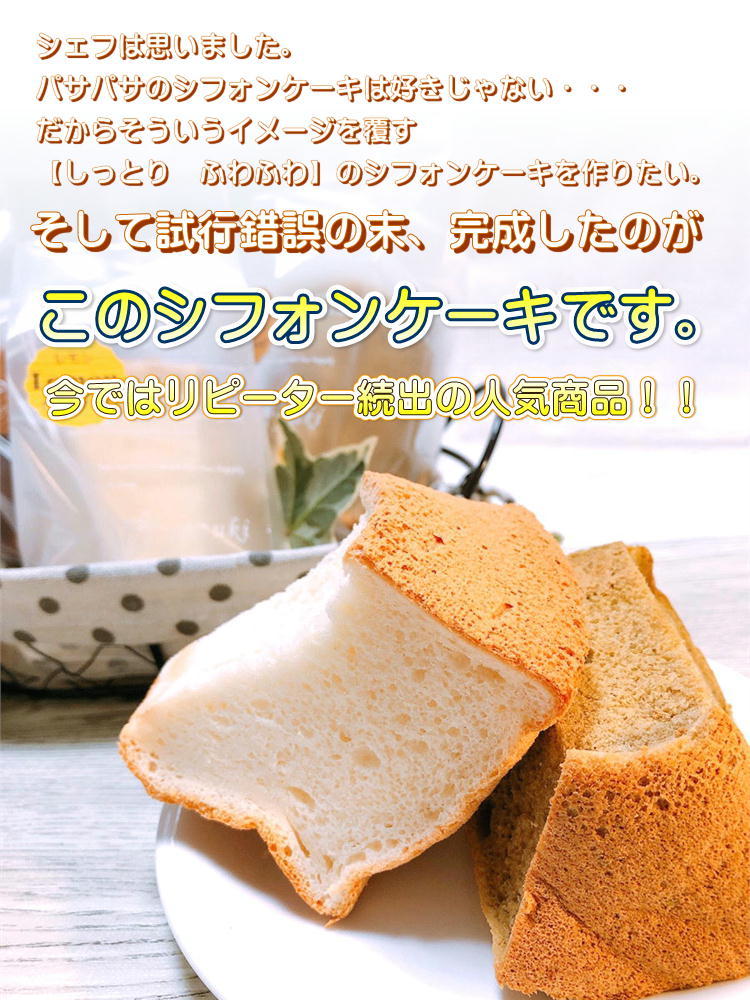 シフォンケーキ 選べる12個セット 仙台 宮城 洋菓子 しっとり ふわふわ