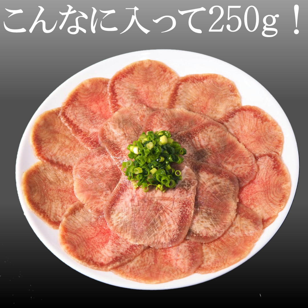 安い 牛タン しゃぶしゃぶ 1kg 250g×4 仙台名物 牛たん 肉 焼きしゃぶ 小分け 薄切り スライス 送料無料 fucoa.cl