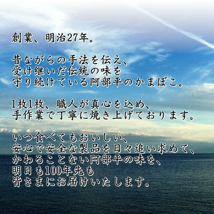 市場 阿部平 塩釜 詰合せ 宮城 送料無料 笹かまぼこ 真空