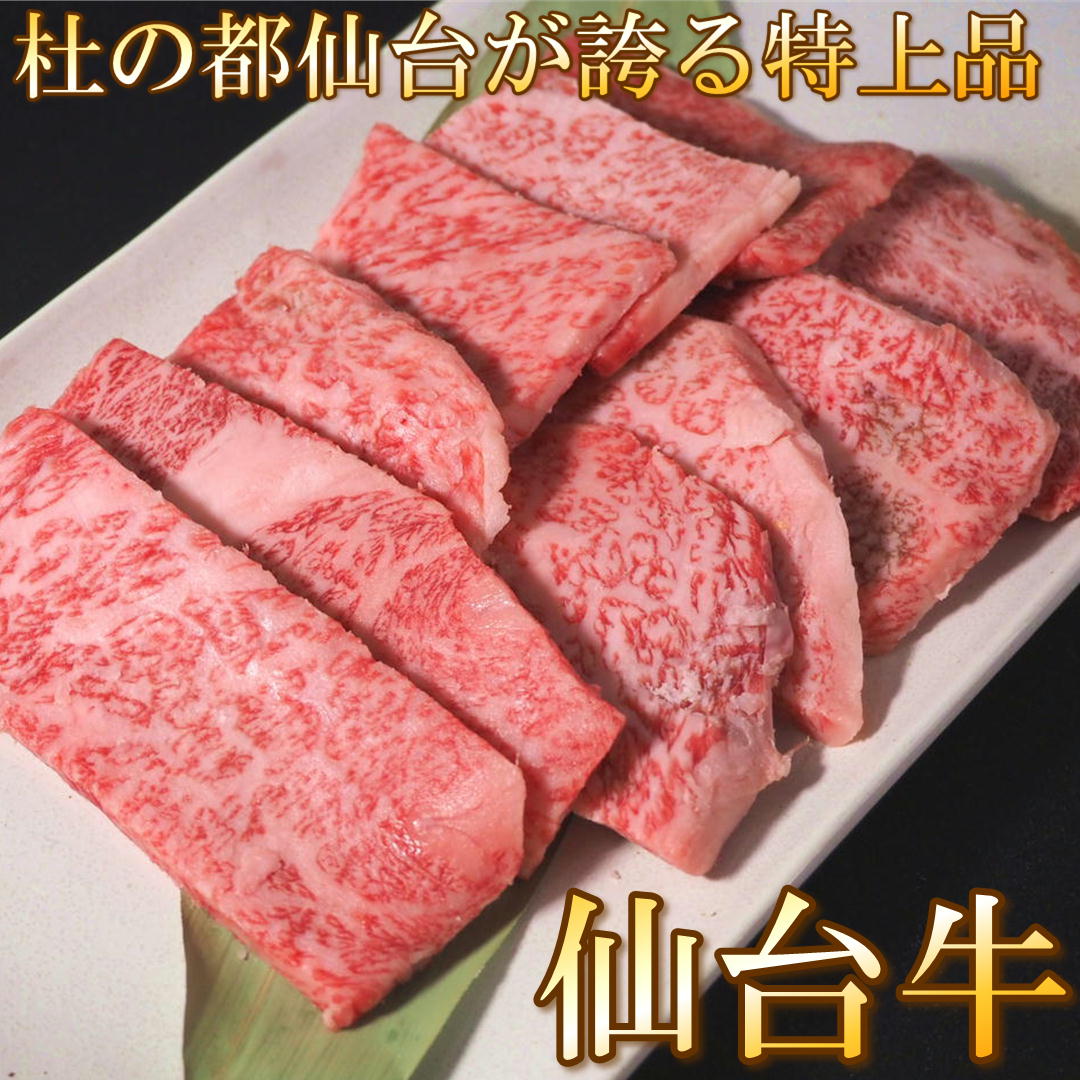 数量限定セール 仙台牛 カルビ 1200g 400g×3 焼肉用 2022年 プレゼント 仙台 牛 A5ランク 送料無料 高級 特上 お祝い 宮城 国産  霜降り すきやき ギフト 誕生日 お中元 fucoa.cl