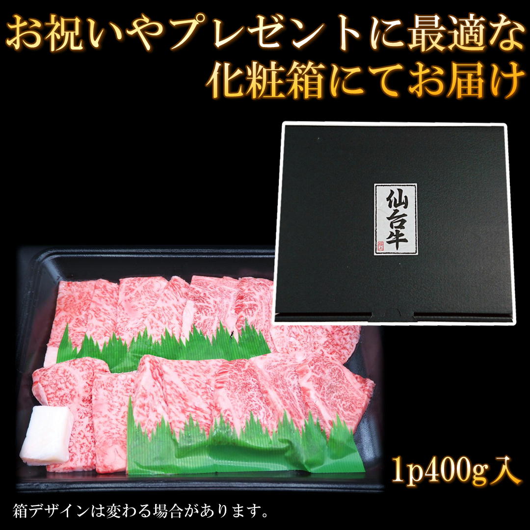 数量限定セール 仙台牛 カルビ 1200g 400g×3 焼肉用 2022年 プレゼント 仙台 牛 A5ランク 送料無料 高級 特上 お祝い 宮城  国産 霜降り すきやき ギフト 誕生日 お中元 fucoa.cl