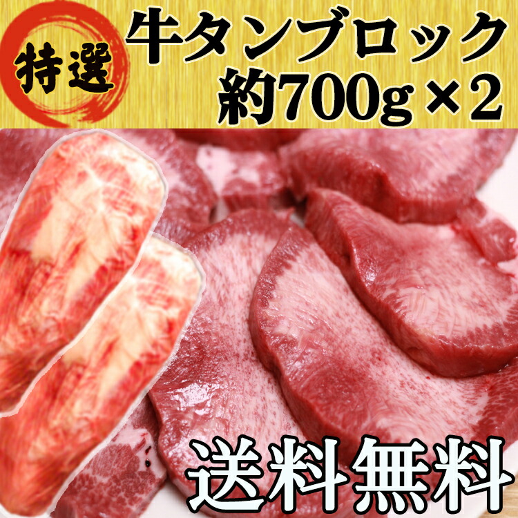 ディズニープリンセスのベビーグッズも大集合 半額SALE 3980円 牛タン 特製 切り落とし 1kg 250g×4 塩味 送料無料 厚切り 牛たん  肉 切落とし 小間切れ 訳あり 仙台 焼肉 自宅