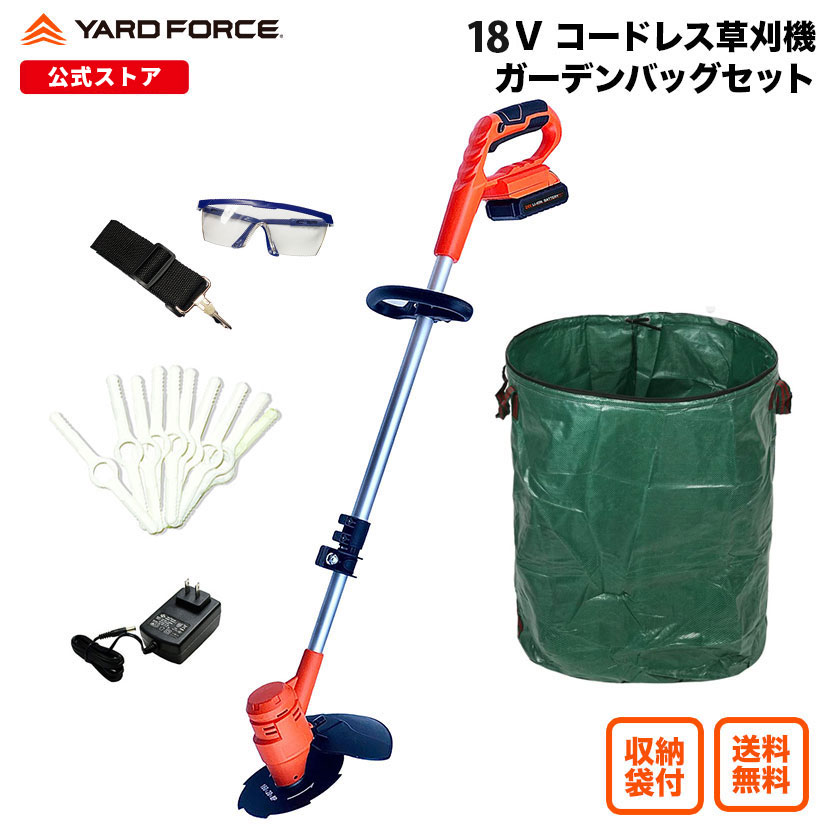 【10%OFFクーポン&P10倍】 草刈機 コードレス 充電式18Vコードレス草刈機ガーデンバッグセット 家庭用 軽量 静音設計 YARDFORCE ヤードフォース LCC16A-JP 【メーカー保証最大1年6ヶ月】|YARD FORCE 店