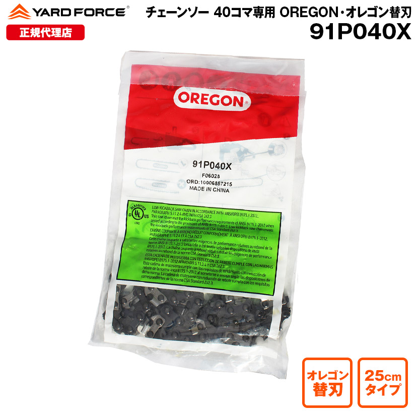 ファッション人気ブランドランキング 楽天市場】【ポイント10倍】チェーンソー 33コマ用 OREGON 鉢花