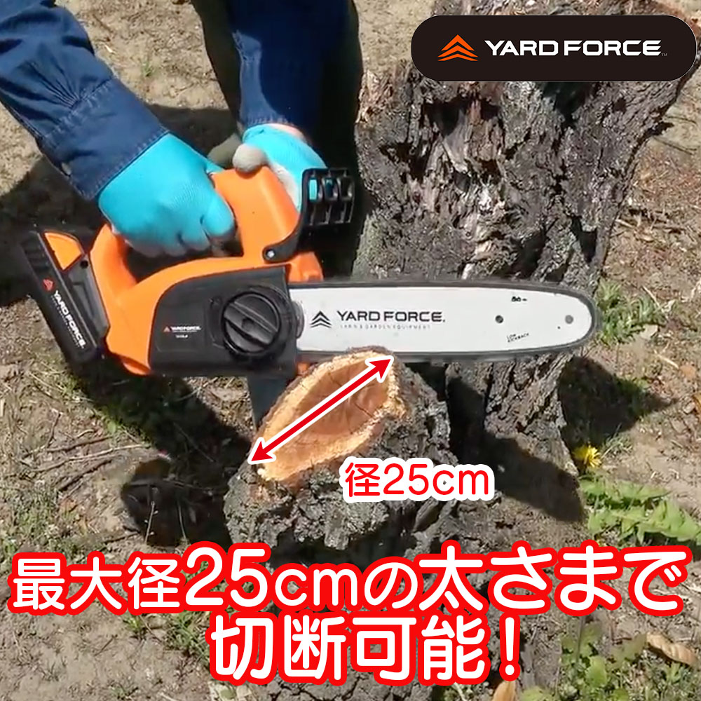 チェーンソー 24Vコードレスハンディチェーンソープラス YARDFORCE オフィシャルWebストア限定モデル オレゴン刃 パワロングな 24Vバッテリーシリーズ ヤードフォースLS-C25-JP 充電式 家庭用 軽量コンパクト 【ギフ_包装】 オフィシャルWebストア限定モデル