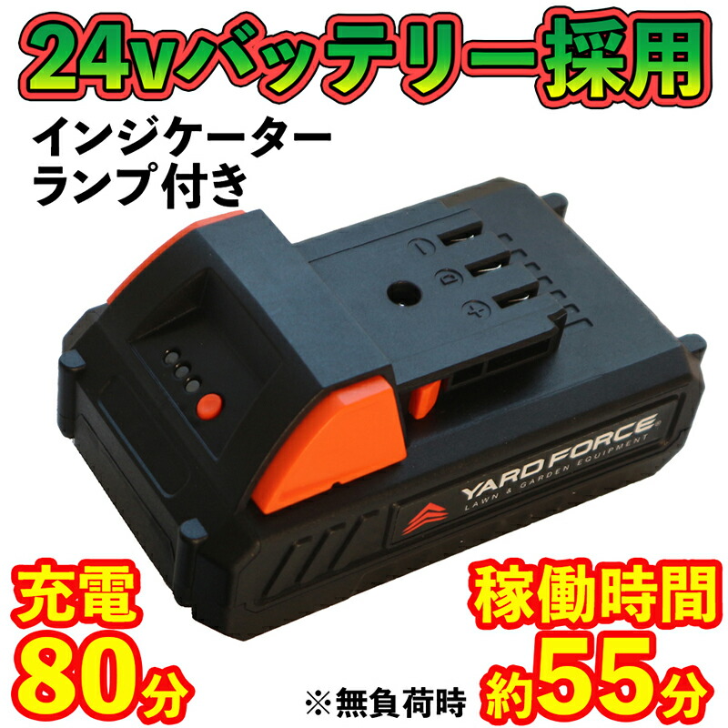 耕運機 雑草取り1台２役 24Ｖコードレス除草耕運機 LAC25-JP YARDFORCE パワロングな24Vバッテリーシリーズ パワロングな 24Vバッテリーシリーズ耕運機 ヤードフォース ライトモデル 充電式 充電式根からラクラク 家庭用 根からラクラク 草取り 35％OFF 充電 式根からラクラク