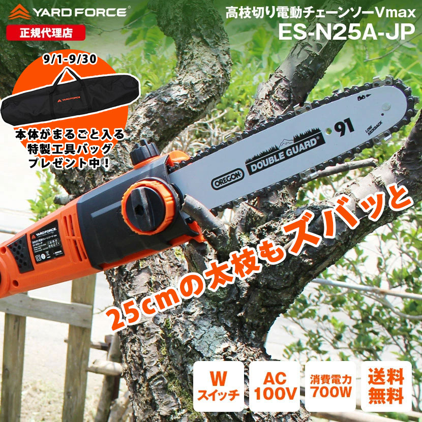 チェンソー ZENOAH ゼノア G3650EZ-25P14 チェーンソー チェンソー (14