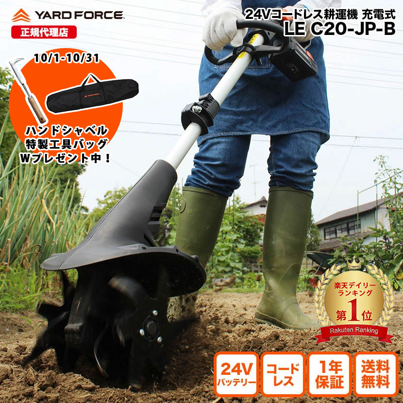 楽天市場】アルミス 電動耕運機 耕す造 AKT-500WR ALUMIS