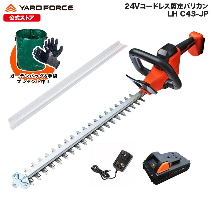 【P10倍】  ヘッジトリマー 切り調えるバリカン 申し受ける式24Vコードレス切り調えるバリカン24V 軽さ心積もり YARDFORCE ヤードフォース LHC43-JP 【製造業者引き受ける最大限度1年6ヶ月】 SS