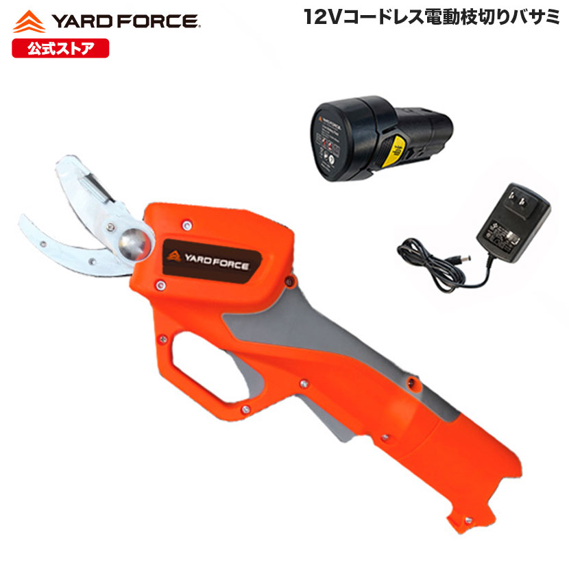 【P10倍】 電動枝切りバサミ 剪定バサミ 12Vコードレス電動枝切りバサミハンディ 充電式 コードレス 収穫 剪定 枝切りばさみ 枝切りはさみ YARDFORCE ヤードフォース LX-AFP1-JP 保証最大1年6ヶ月