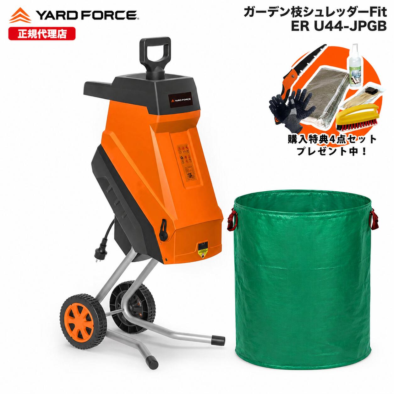 【P10倍】ガーデンシュレッダー 竹握りつぶす 枝木 大電気容量苑地御徒面子付き添い人 最大限度差しわたし4.4糎  ウッドチッパー  握りつぶす機苑地枝シュレッダーFit苑地御徒面子仕掛ける回転させる刃式  引き受ける取りひろげる付 YARDFORCE ヤードフォース ER-U44-JP-GB  【製造業者引き受ける最大限度1年6ヶ月】
