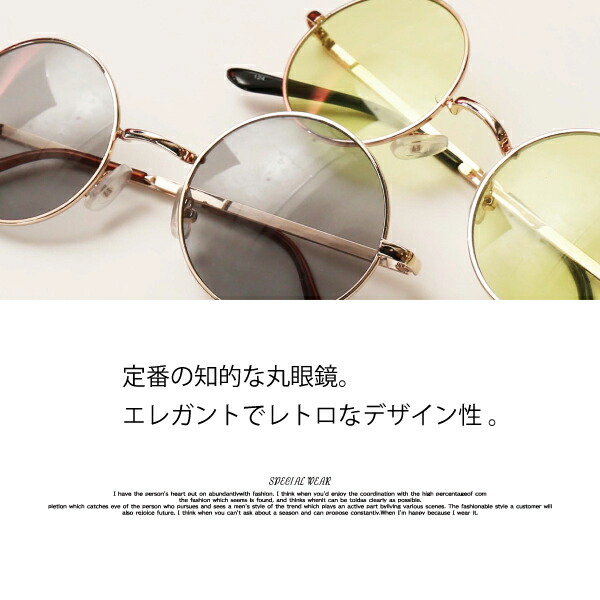 楽天市場 ポイント2倍 サングラス ダテメガネ 伊達メガネ レディース メンズ おしゃれ ラウンド型 丸メガネ カラーレンズ アンティーク 細フレーム ｕｖカット 軽量 山猫 ブラック グレー ゴールド 黒 黄色 鎗屋 Cloque