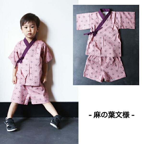 値下げ中 鬼滅の刃公式グッズ ポイント2倍 鬼滅の刃 ベビー キッズ 甚平 上下セット じんべい ジンベイ パジャマ 寝巻き 和装 夏 ベビー 子供用 男の子 女の子 大人気 キャラクター アニメ 鬼狩 鬼殺隊 たんじろう ねずこ ぜんいつ 花火 浴衣 80 90 95 100