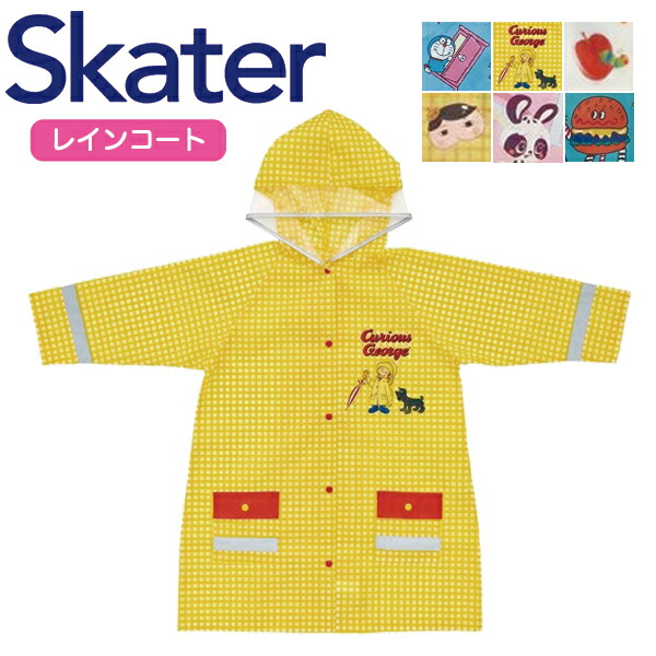【ポイント2倍】スケーター 子供用 レインコート|レインジャケット レインポンチョ カッパ 雨合羽 雨具 レイングッズ 子供 キッズ 男の子 女の子 保育園 幼稚園 小学校 キャラクター 大人気 RACON1 チェリッチュ ドラえもん はらぺこあおむし ジョージ おしりたんてい画像