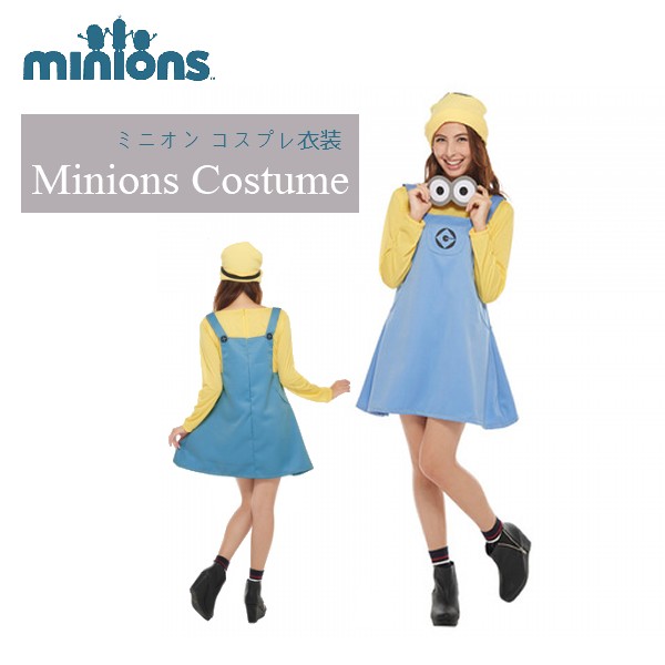 楽天市場 ミニオン コスプレ 大人用 ワンピース Costume Adult Skirt Minion スカート ミニオン ハロウィン ミニオンズ 仮装 コスチューム アニメ 怪盗グルー 映画キャラクター レディース 女性用 パーティーグッズ イベント パーティー キャラクター 歓送迎会 なりきり