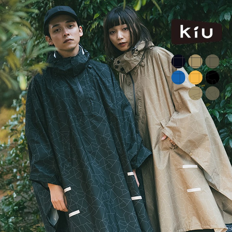 【時間指定不可】キウ レインコート ウォータープルーフバイシクルポンチョ タイプA WP BICYCLE PONCHO TYPE.A KiU  ジップアップ おしゃれ 自転車 kiu カラフル 完全防水 通勤 通学 スポーツ　カッパ | 鎗屋 cloque