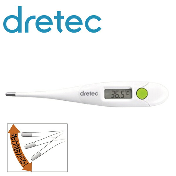 楽天市場 ポイント2倍 Dretec ドリテック やわらか タッチ 体温計 To 102wt 収納ケース付 電子体温計 実測式 メモリー機能 電池交換可能 電池付 オートパワーオフ ブザー音 脇 わき 口 くち 先が曲がる やさしい 鎗屋 Cloque