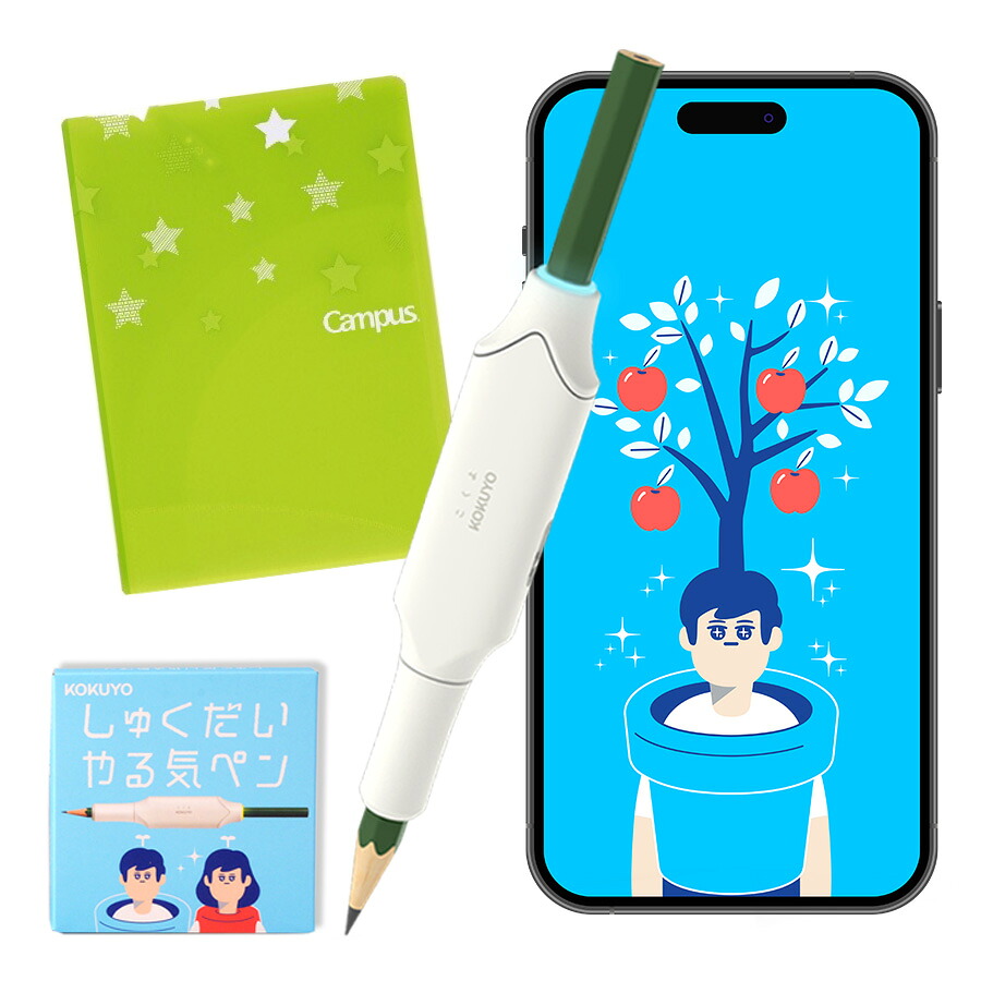 しゅくだいやる気ペンファイルセット(コクヨ公式) いつもの鉛筆に取り付け宿題のやる気アップ 小学生学習 勉強 タイマー 知育 文房具 プレゼント 小学生 男の子 女の子 プレゼント ギフトKOKUYO