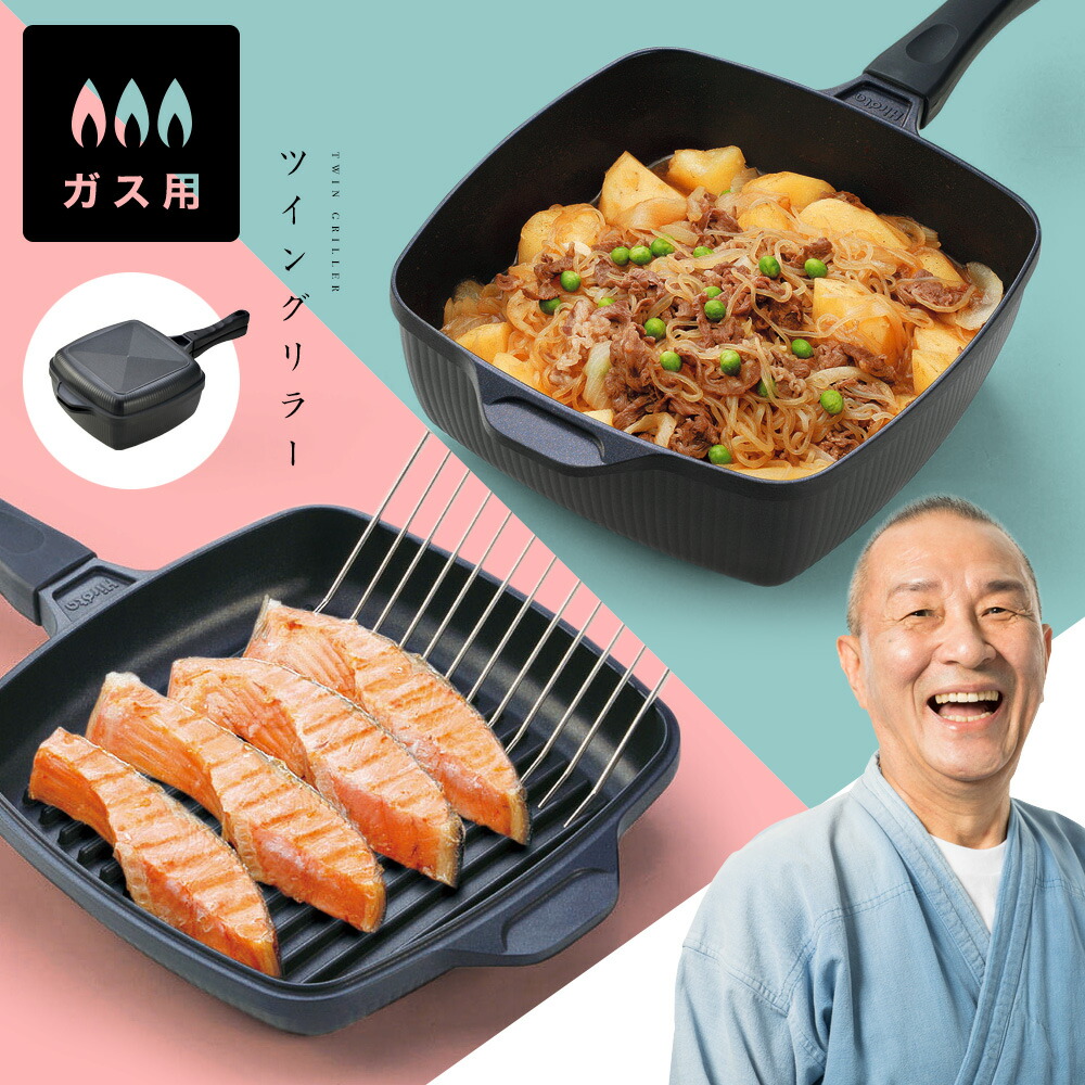 楽天市場】【IH対応】 Hirota ツイングリラーthe BEST IH用